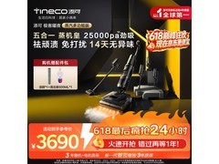 添可长续航蒸汽洗地机京东低价购