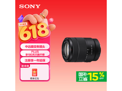 索尼E 18-135mm F3.5-5.6 OSS镜头直降562元