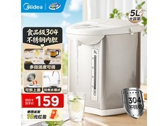 美的樱粉金5L智能控温电水壶