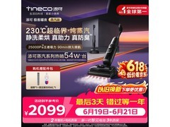 添可芙万极客曜夜洗地机限时特惠