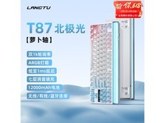 狼途三模机械键盘212元