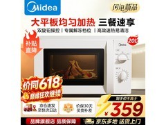 美的M202微波炉275元