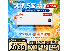 米家大1匹空调直降，到手仅2039元