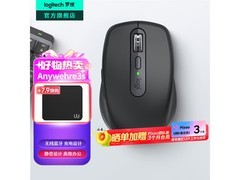 罗技MX Anywhere 3S鼠标，到手仅333元