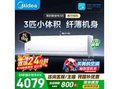 美的酷省电二代空调3匹