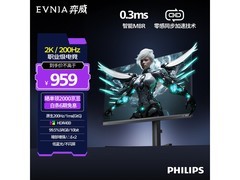 飞利浦27M2N5500Q 2K高刷显示器直降162元