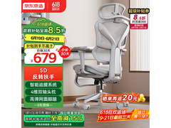 京东京造Z9Pro电竞椅，优惠后低至654元