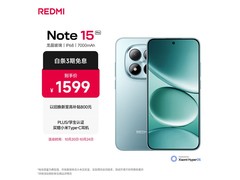 红米Note15 Pro 5G天青蓝限时特惠