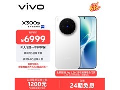 京东促vivo X300s 16GB+1TB银白到手6599