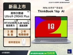 ThinkPad ThinkBook 16p定制款电脑15999热卖