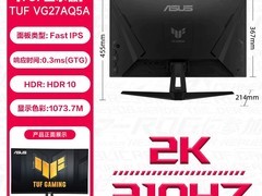 华硕27寸2K电竞显示器直降低至938元