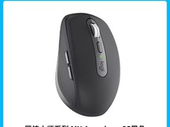 罗技MX Anywhere 3S鼠标促销，379元到手