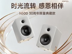 漫步者N500高保真音响立减210