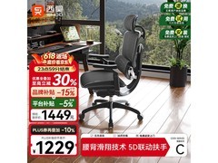 西昊C300二代Lite人体工学椅限时8折