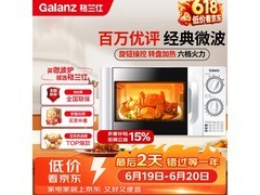 格兰仕20L微波炉，到手仅174元