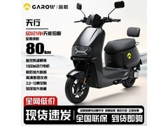 金箭天行基础版电动摩托限时特惠