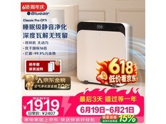 Blueair除甲醛净化器2115元