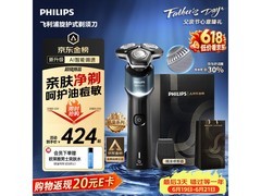 飞利浦5系剃须刀京东特惠，低至395元