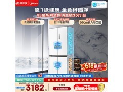 美的515L风冷十字门冰箱，低至3205元