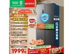 容声465L离子净味冰箱特惠
