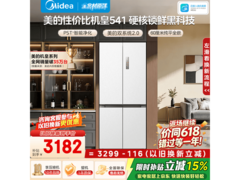美的M60系列515L十字门冰箱直降876元