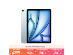 Apple iPad Air 2026款256G蓝版低至4272.51