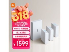 京东热售小米WiFi7路由套装，直降180元