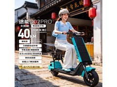 途能D02Pro电动车京东直降1000元！