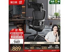 京东黑白调E2 Pro人体工学椅直降260元