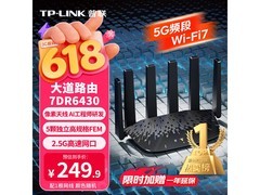 普联TL-7DR6430 WiFi7路由器210元