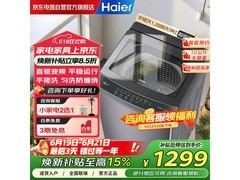 海尔直驱波轮洗衣机10kg
