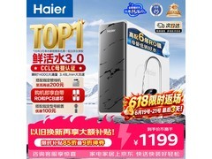 海尔1200G反渗透纯水机热卖，低至852元
