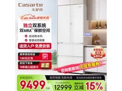 卡萨帝550升法式冰箱9199元