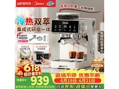 美的半自动咖啡机京东特惠低至 874.65 元