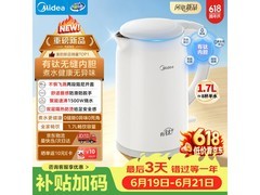 美的1.7L电热水壶，到手低至71.53元