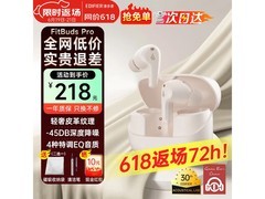 漫步者薄樱粉降噪耳机