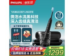 飞利浦钻9Pro电动牙刷促销，低至974元