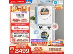 美的可爱多洗烘套装直降3039元