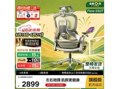 永艺Flow550T电脑椅促销，到手仅3250元