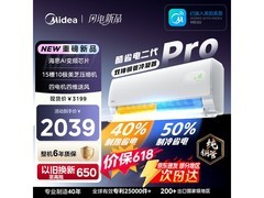 美的酷省电2代Pro空调1.5匹