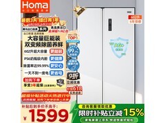 奥马602L双变频风冷冰箱直降811元
