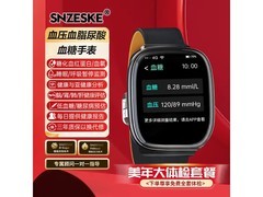 SNZESKE血压手表健康一体机