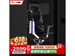 Ergomax Emperor2 PROMAX椅满减低至3033元