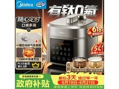 美的5L电压力锅京东特惠，到手价低至184.76