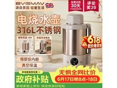 宝威玛1L电热水壶，低至105元疯抢