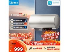 美的F8025电热水器钜惠