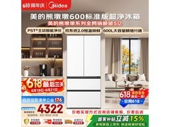 美的熊墩墩600L风冷冰箱星尘白