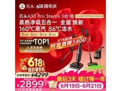 石头A30 Pro Steam洗地机低至2522元