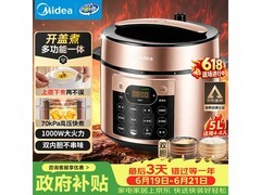 美的5L电压力锅149元