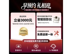 海信85E7S-PRO电视直降3934元